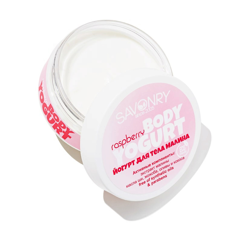Изображение товара SAVONRY Йогурт для тел "Малина", 150 мл