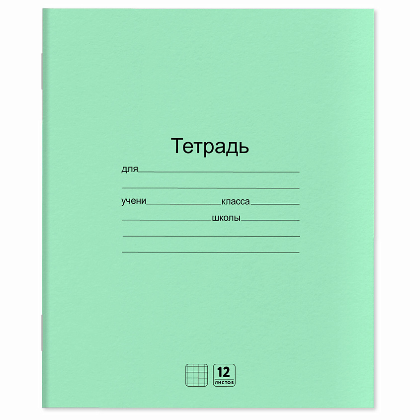 Изображение товара Школьная тетрадь ЮНЛАНДИЯ 12 листов клетка зеленая для учебы