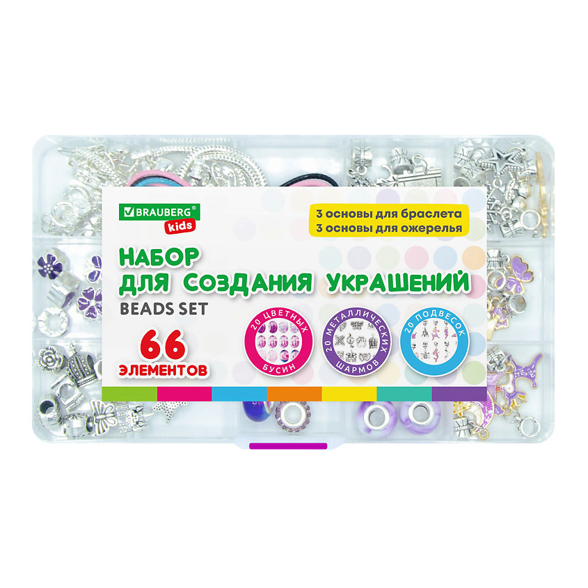 Изображение товара BRAUBERG Набор для создания бижутерии и украшений Аметист KIDS, 1 шт.