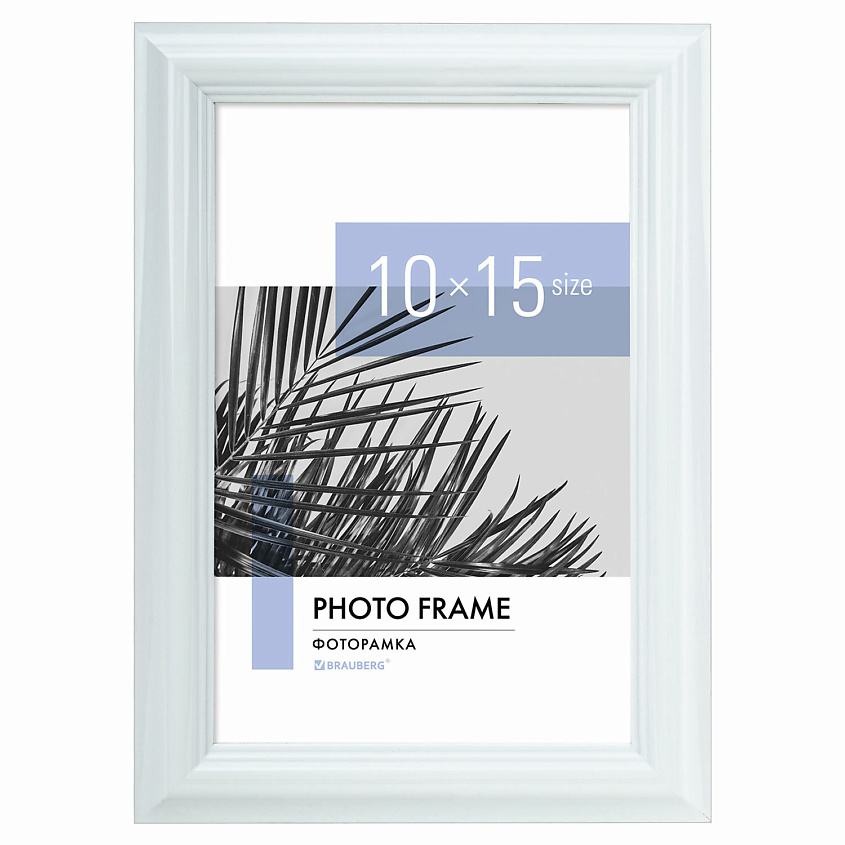 Изображение товара Фоторамка BRAUBERG Colorful 10х15 см небьющаяся стильное оформление для фотографий