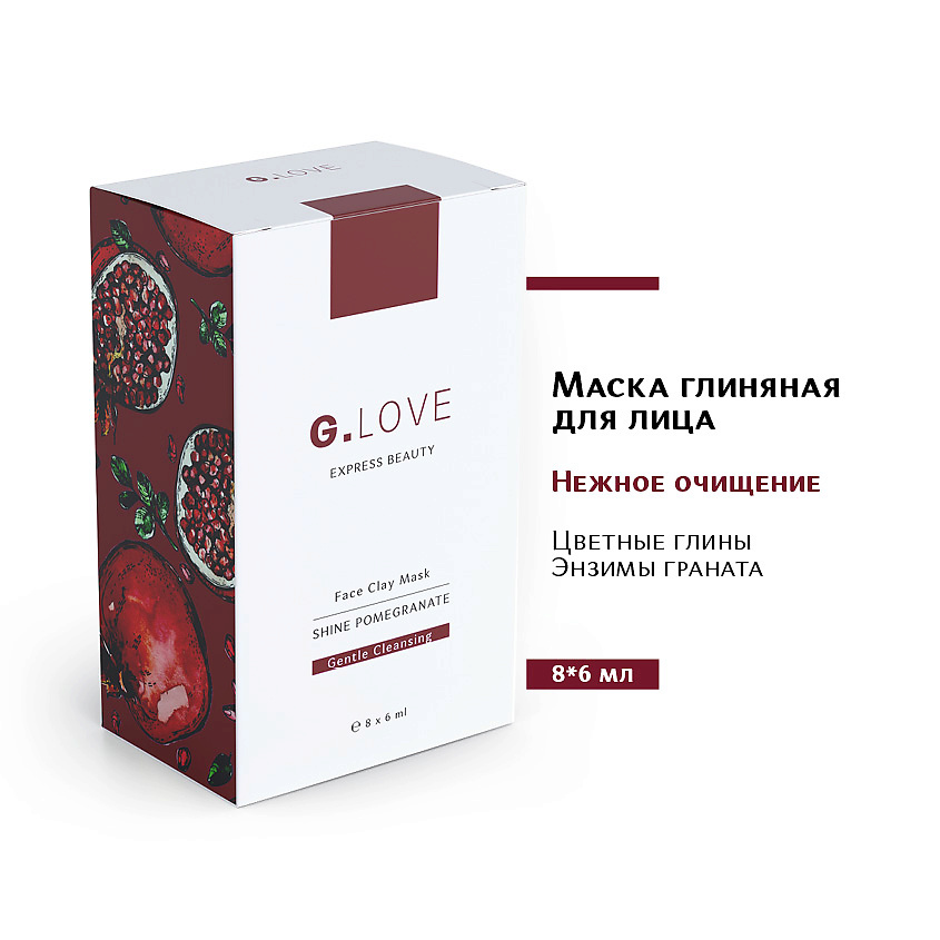 Изображение товара G.LOVE Маска для лица глиняная SHINE POMEGRANATE, 8*6 мл
