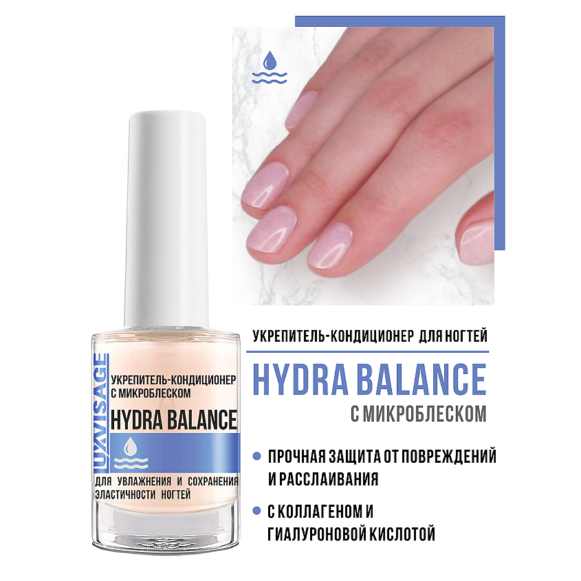 Изображение товара LUXVISAGE Укрепитель-кондиционер LUXVISAGE HYDRA BALANCE, 9 мл