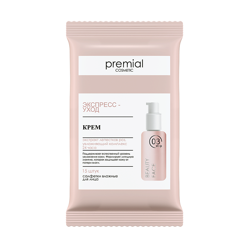 Изображение товара PREMIAL Салфетки влажные косметические с увлажняющим кремом, 15 шт.