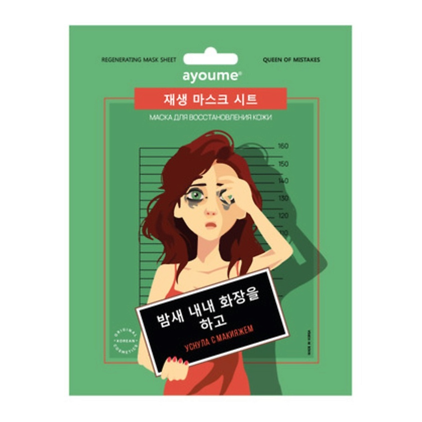 Изображение товара AYOUME Маска на тканевой основе для лица для восстановления кожи, 1 шт.