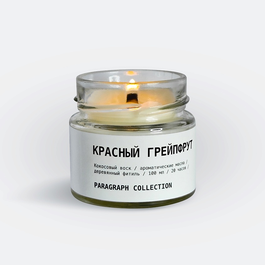 Изображение товара Ароматическая свеча Красный Грейпфрут 100 мл PARAGRAPH COLLECTION ручная работа