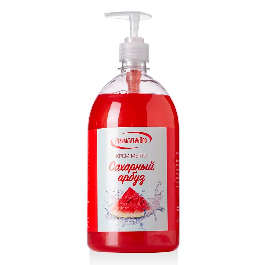 Изображение товара РЕЗУЛЬТАТ.ПРО Крем-мыло жидкое САХАРНЫЙ АРБУЗ, 1000 мл