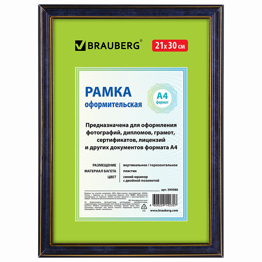 Изображение товара BRAUBERG Рамка 21x30 пластик HIT3, Синий