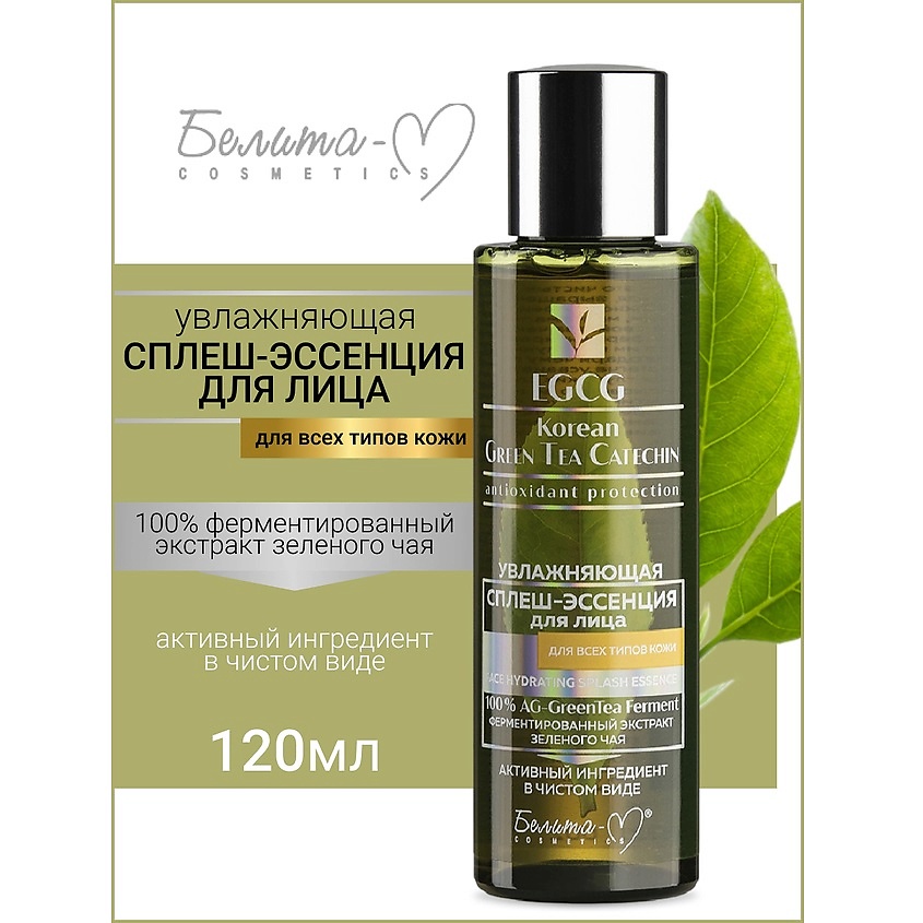 Изображение товара Увлажняющая эссенция для лица БЕЛИТА-М EGCG Korean GREEN TEA 120 мл