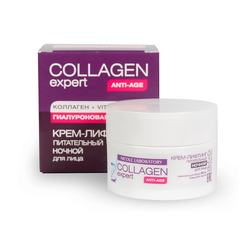 Изображение товара NICOLE LABORATORY Крем лифтинг для лица ANTI-AGE ночной питательный COLLAGEN expert, 50 мл