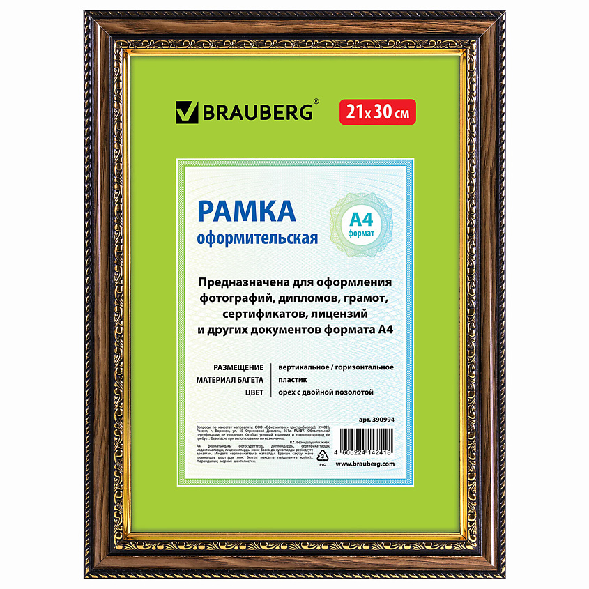 Изображение товара BRAUBERG Рамка 30*40 платик HIT4, Коричневый