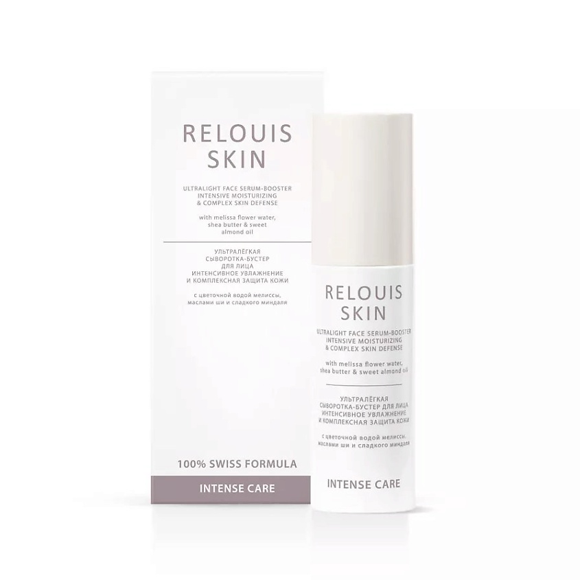 Изображение товара RELOUIS Skin Intense care Сыворотка-Бустер для лица Интенсивное увлажнение и комплексная защита кожи, 50 г