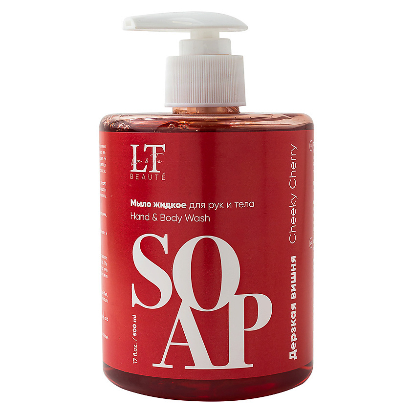 Изображение товара Жидкое мыло для рук и тела Дерзкая вишня 500 мл LA & TE BEAUTÉ