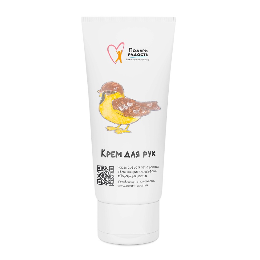 Изображение товара ПОДАРИ РАДОСТЬ Крем для рук, 50 мл