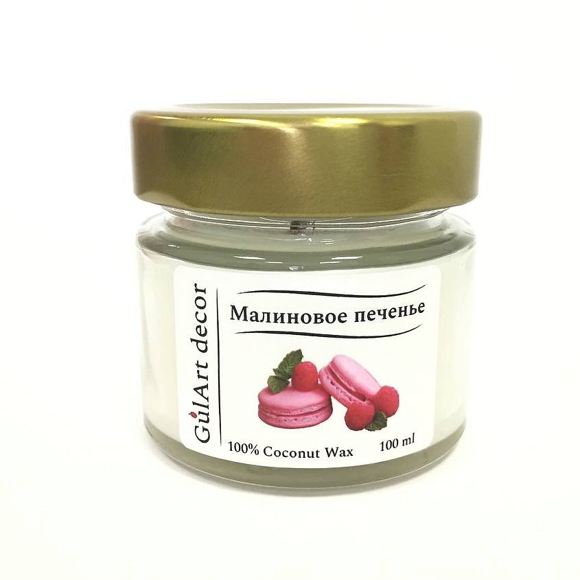 Изображение товара GULART DECOR Ароматическая свеча МАЛИНОВОЕ ПЕЧЕНЬЕ, 100 мл