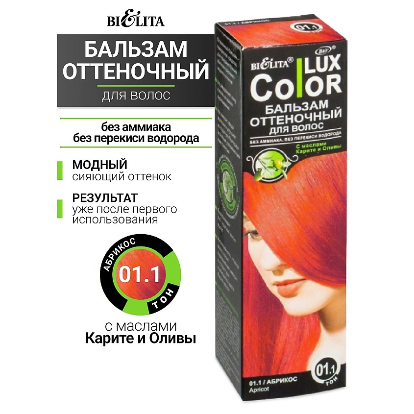 Изображение товара БЕЛИТА Бальзам оттеночный для волос Color lux, тон 01.1