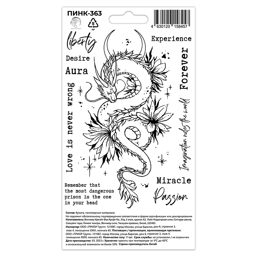 Изображение товара Перманентные временные татуировки Pink Цветочный Дракон 1 шт