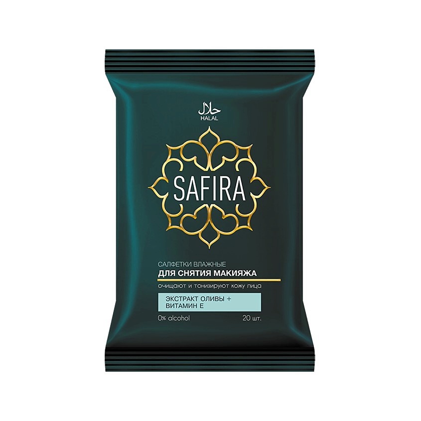 Изображение товара SAFIRA влажные салфетки для лица с экстрактом оливы и витамином Е 20 шт