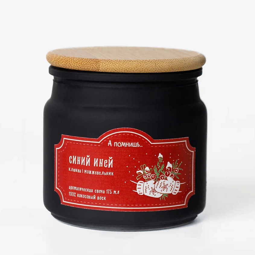 Изображение товара Ароматическая свеча Синий иней из кокосового воска 175 мл аромат клюквы и можжевельника