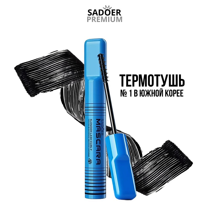 Изображение товара Тушь для ресниц термо стойкая объемная и удлиняющая SADOER