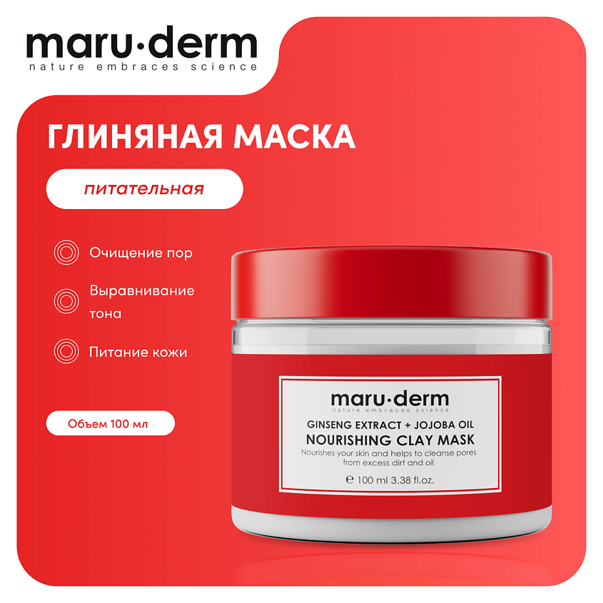 Изображение товара MARU∙DERM Глиняная маска для лица Ginseng Extract + Jojoba Oil Nourishing Mask, 100 мл