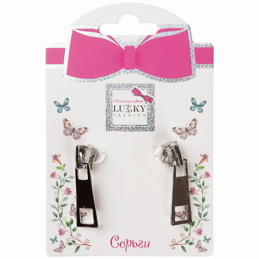 Изображение товара LUKKY Серьги-гвоздики с подвеской Замочки молнии, 1 шт