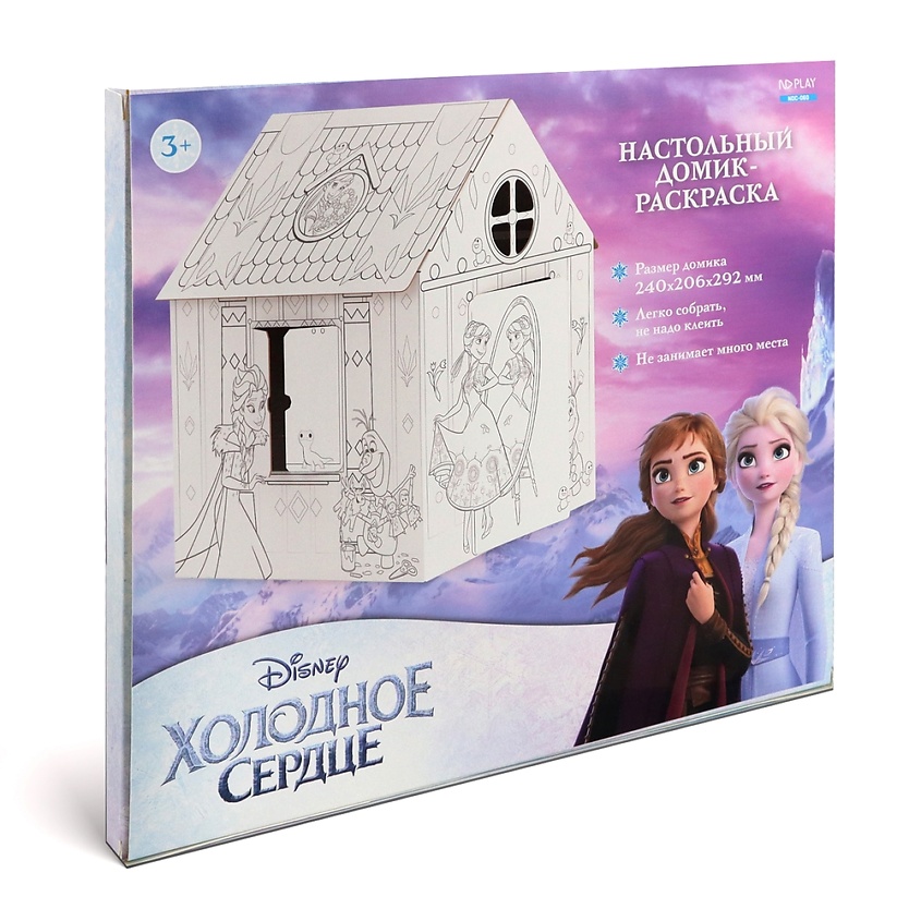 Изображение товара Картонная 3D раскраска Домик Холодное сердце Набор для творчества для детей