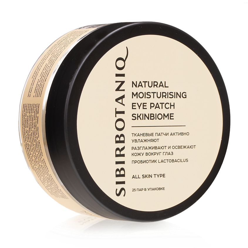 Изображение товара SIBIRBOTANIQ Патчи для глаз тканевые натуральные от отёков и мешков под глазами, 50 шт.