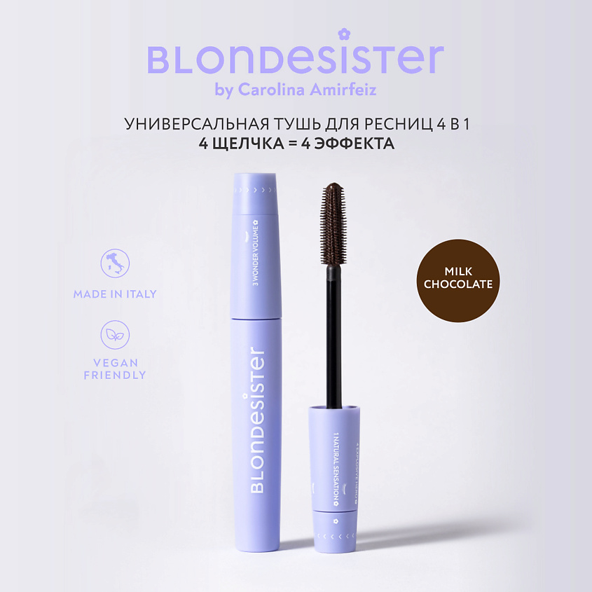 Изображение товара Тушь для ресниц BLONDESISTER CLICK&TURN 4 в 1 02 молочный шоколад