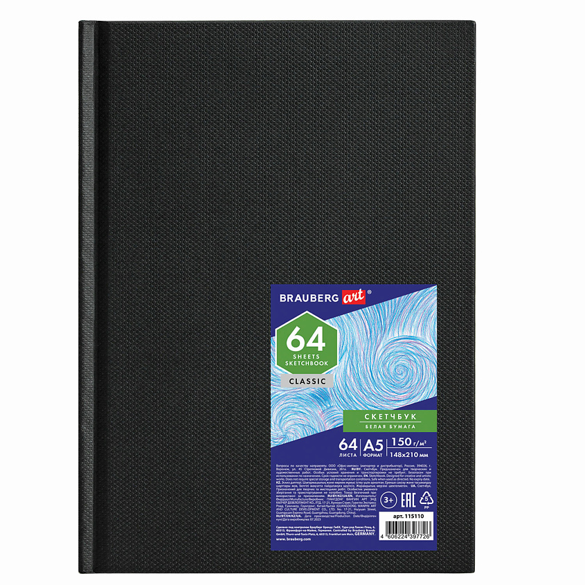 Изображение товара BRAUBERG Скетчбук белая бумага 64 листа, Черный