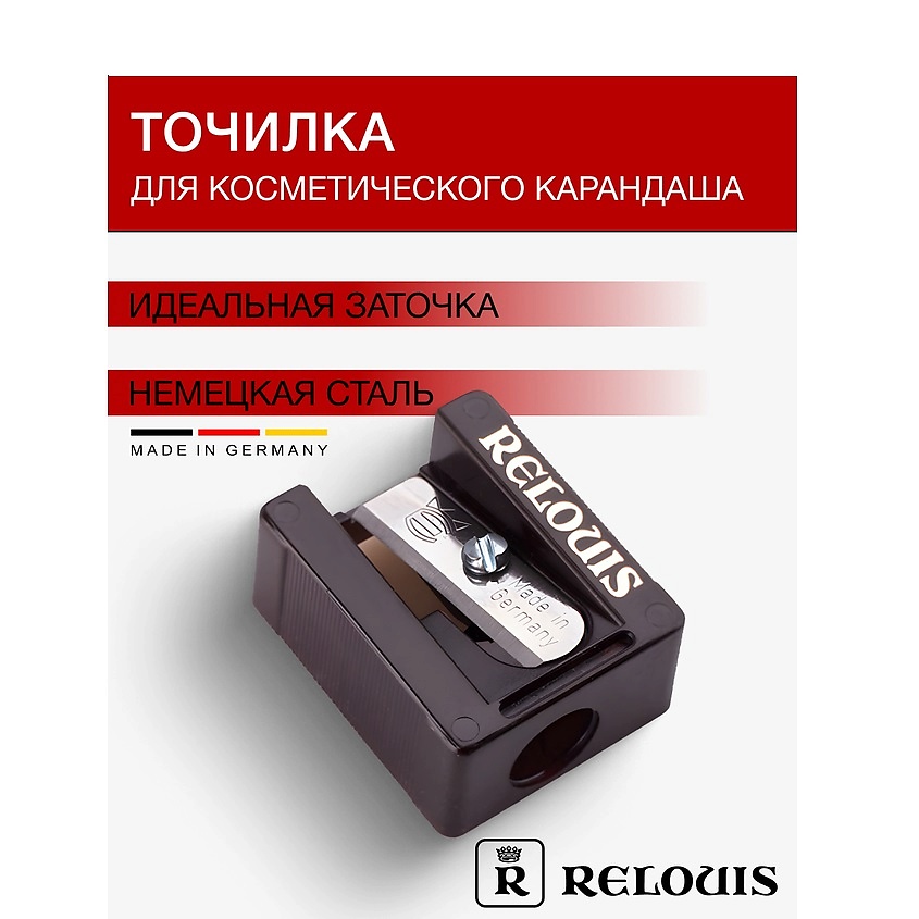 Изображение товара RELOUIS Точилка для карандаша, Комбинированный