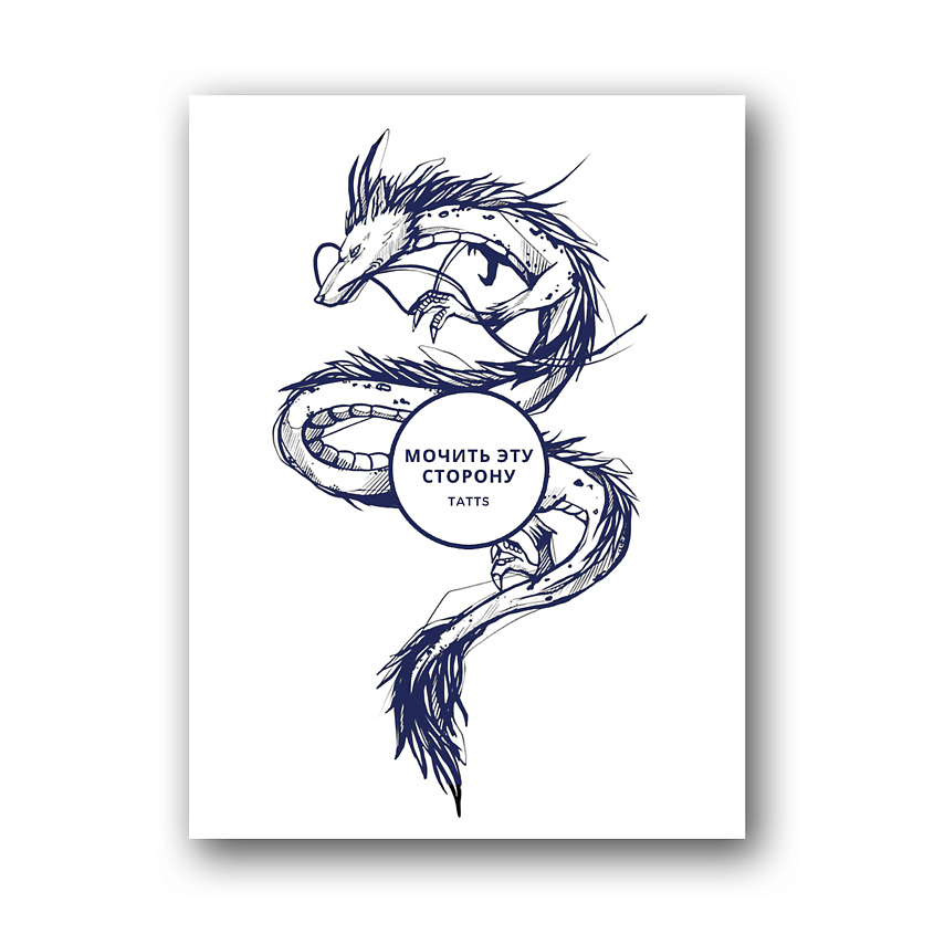 Изображение товара TATTS Временная тату Без пленки 7*10см, 1 шт.