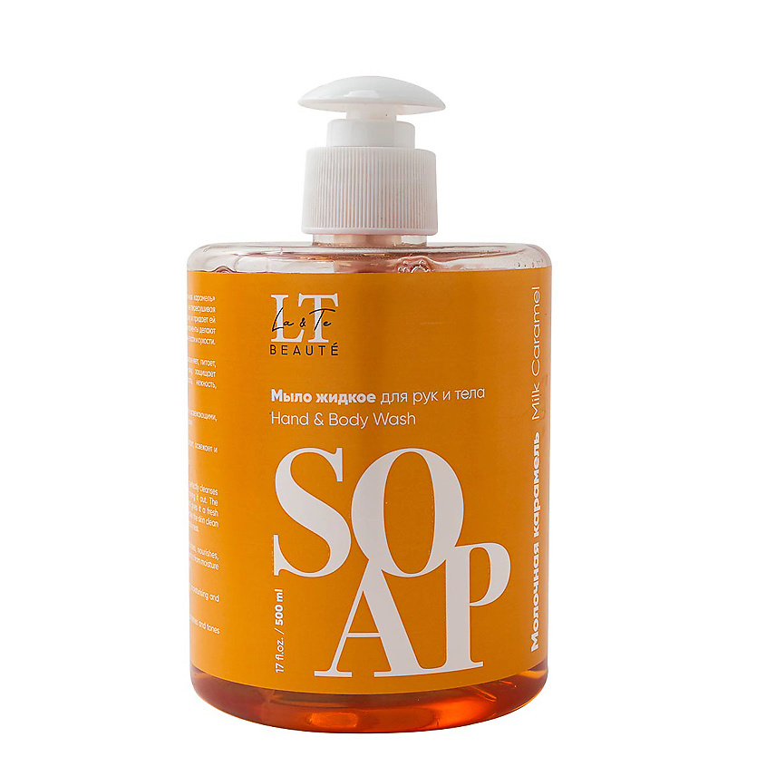 Изображение товара LA & TE BEAUTÉ Жидкое мыло для рук и тела Молочная карамель, 500 мл