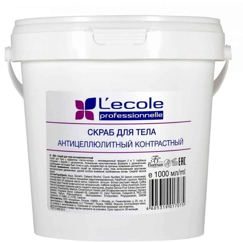 Изображение товара FLORESAN Скраб для тела антицеллюлитный с эффектом тепло-холод, 1000 мл