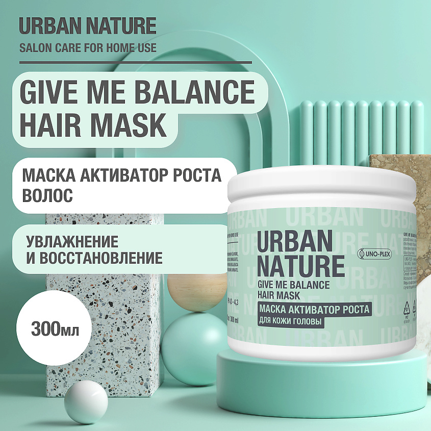 Изображение товара URBAN NATURE GIVE ME BALANCE HAIR MASK Маска активатор роста для кожи головы, 300 мл