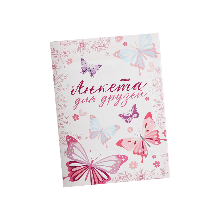 Изображение товара ART FOX Анкета для девочек "Для друзей", 1 шт