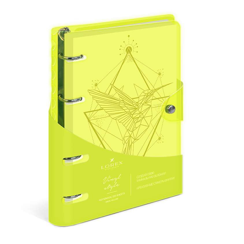 Изображение товара LOREX Тетрадь со сменным блоком на кольцах NEON 120 листов, Желтый