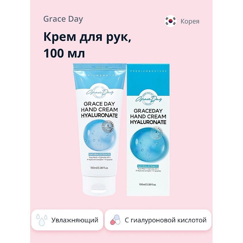 Изображение товара GRACE DAY Крем для рук с гиалуроновой кислотой (увлажняющий), 100 мл