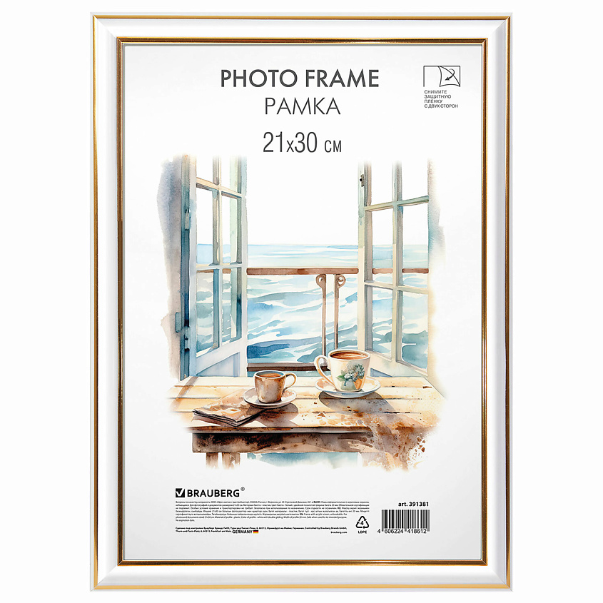 Изображение товара BRAUBERG Рамка 21*30м платик HIT 3, Белый