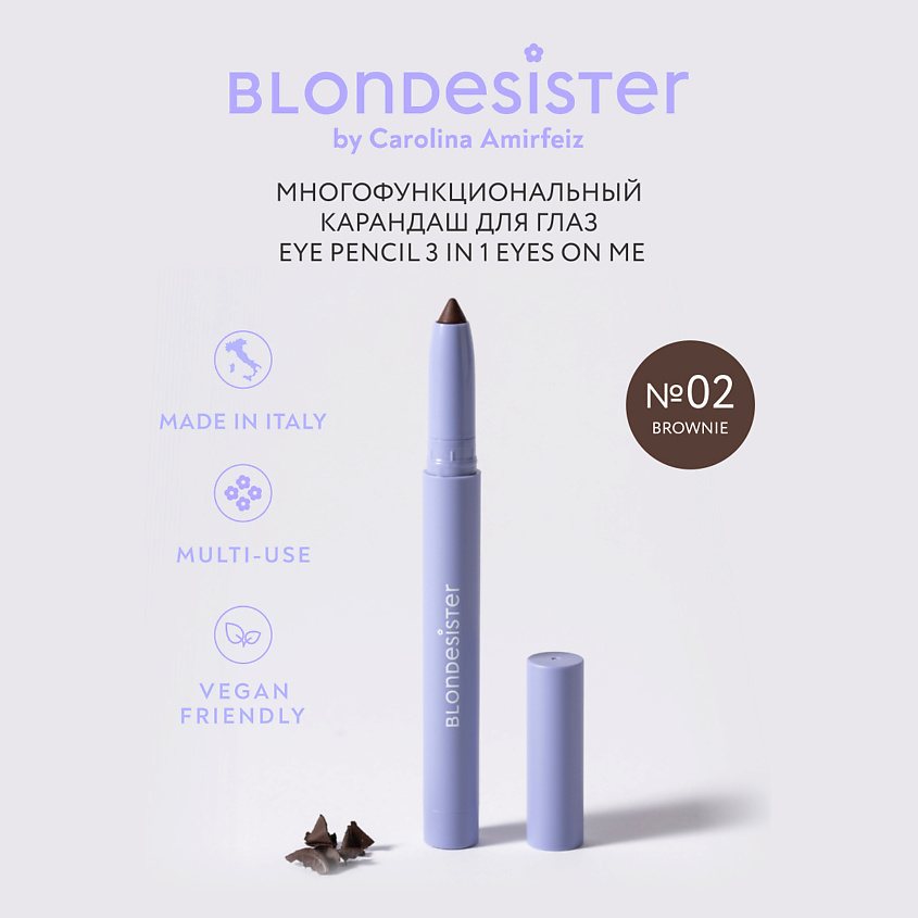 Изображение товара Многофункциональный гелевый карандаш для глаз BLONDESISTER EYES ON ME 3 в 1 темно-коричневый