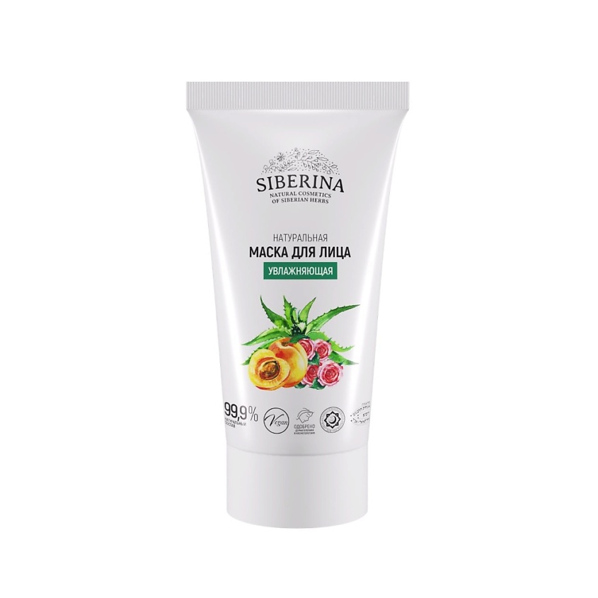 Изображение товара SIBERINA Маска для лица "Увлажняющая", 50 мл