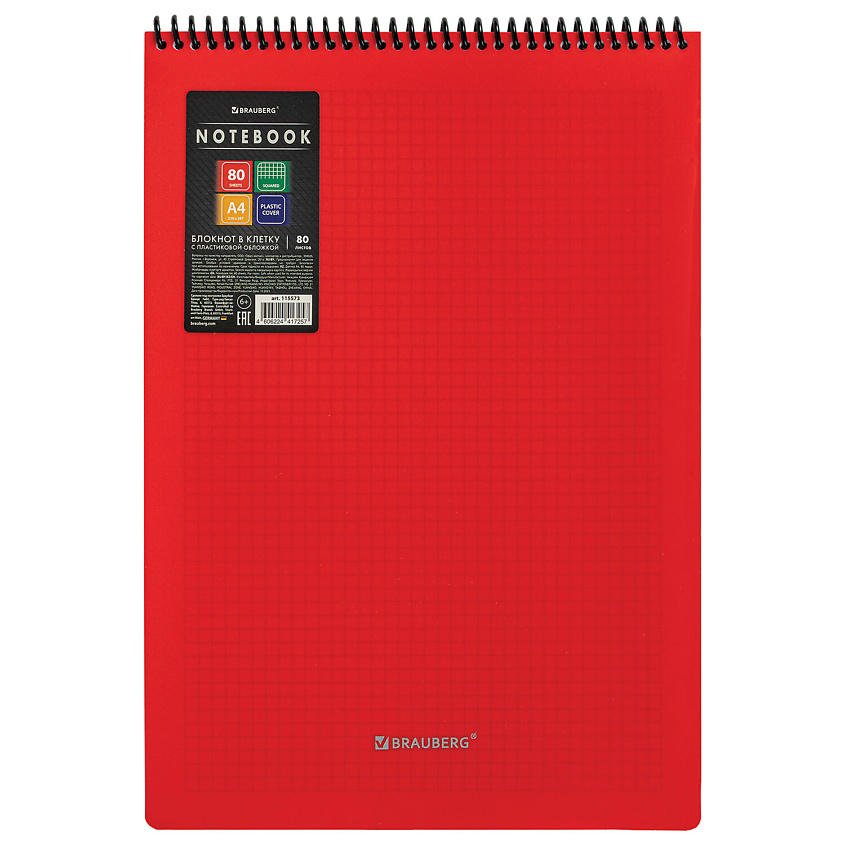 Изображение товара BRAUBERG Блокнот А4 80 листов Metropolis Красный стильный и практичный