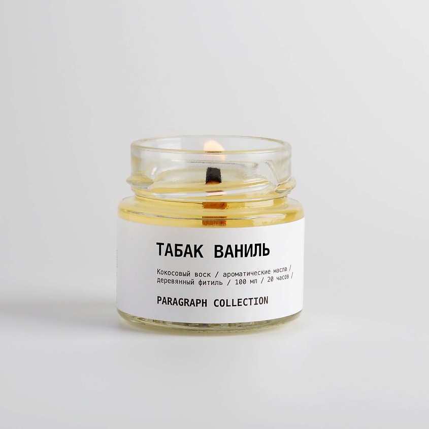 Изображение товара Ароматическая свеча Табак Ваниль 100 мл парфюмерия для уюта романтики оригинальный подарок