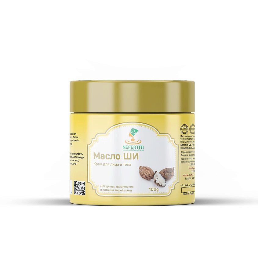 Изображение товара NEFERTITI FOR NATURAL OILS AND HERBS Натуральное масло ши, 100 мл