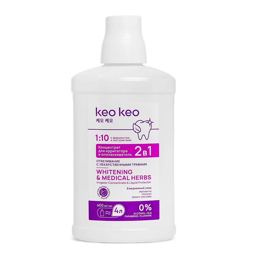 Изображение товара КЕО КЕО Концентрат для ирригатора / Ополаскиватель 2в1 Отбеливание, 400 мл