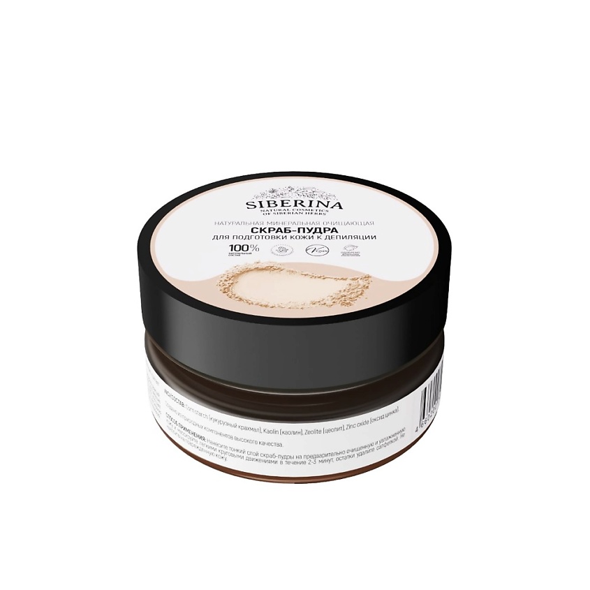 Изображение товара SIBERINA Минеральная очищающая скраб-пудра для подготовки кожи к депиляции, 60 мл