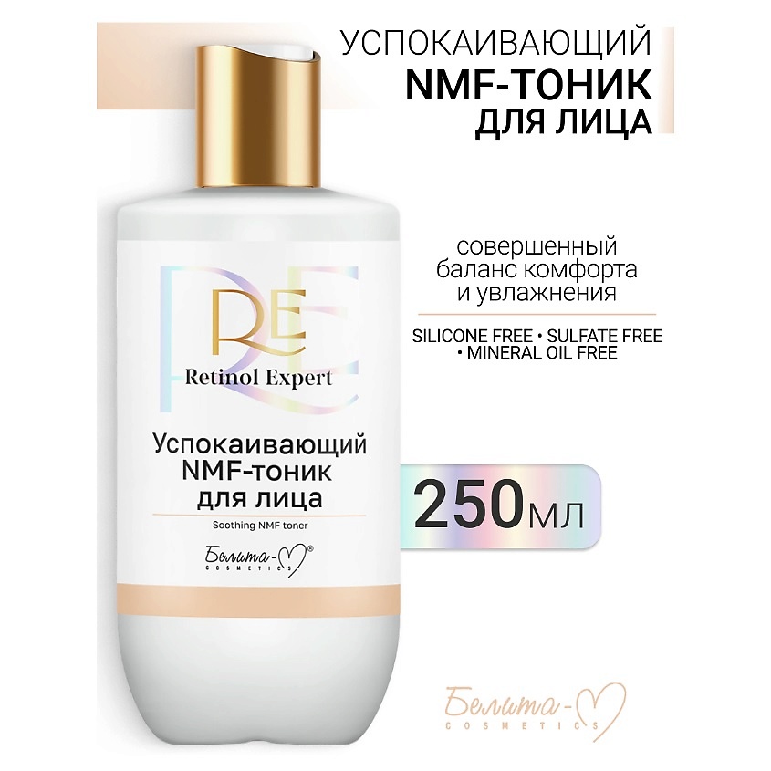 Изображение товара БЕЛИТА-М Тоник-NMF для лица Успокаивающий Retinol Expert, 250 мл