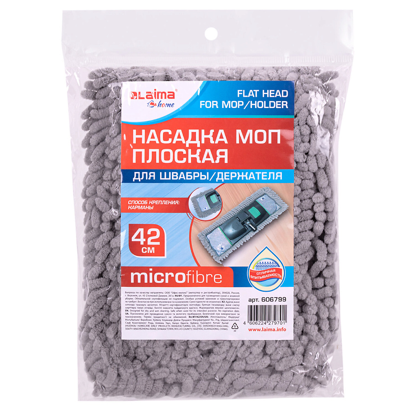 Изображение товара LAIMA Насадка МОП плоская для швабры, карманы HOME OF HY0128A, 42 см.