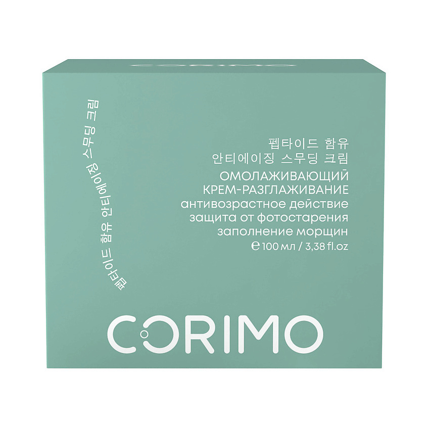 Изображение товара CORIMO Крем для лица с пептидным комплексом и ретинолом, 100 мл