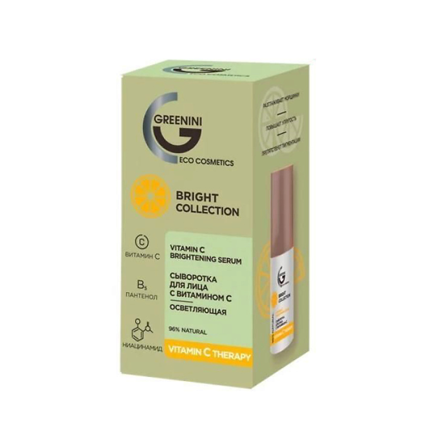 Изображение товара GREENINI Сыворотка длялица с витамином С BRIGHT, 30 мл