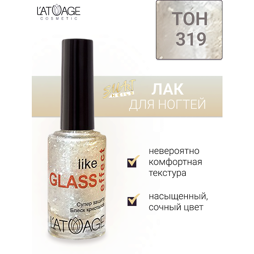 Изображение товара L'ATUAGE COSMETIC Лак для ногтей Эффекты, тон 319